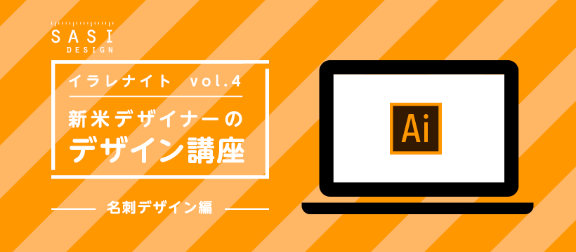 神戸コワーキングスペース起業プラザひょうごイラレナイト4