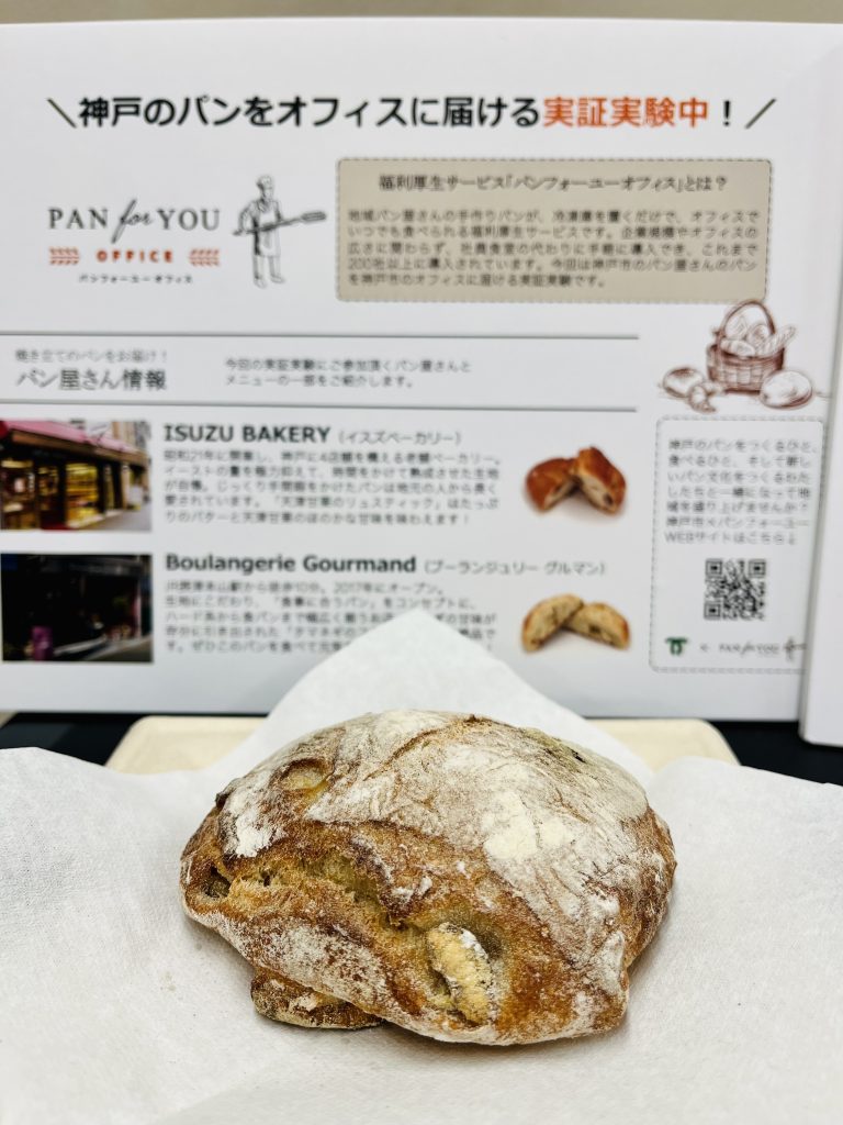 いすゞベーカリー・天津甘栗のリュスティック