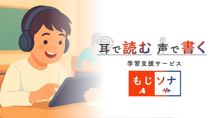 もじソナ